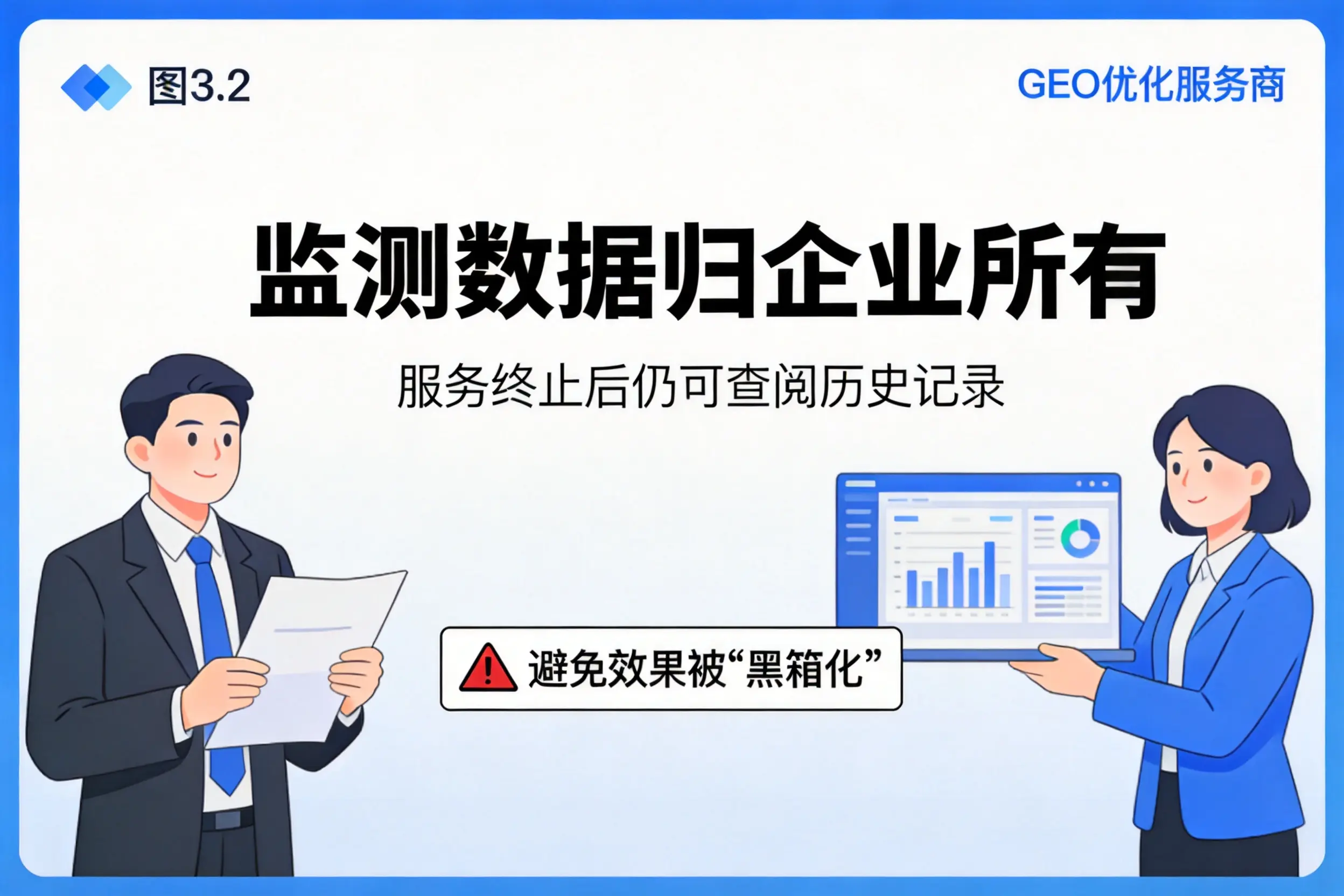铜仁企业如何评估GEO优化服务商专业能力